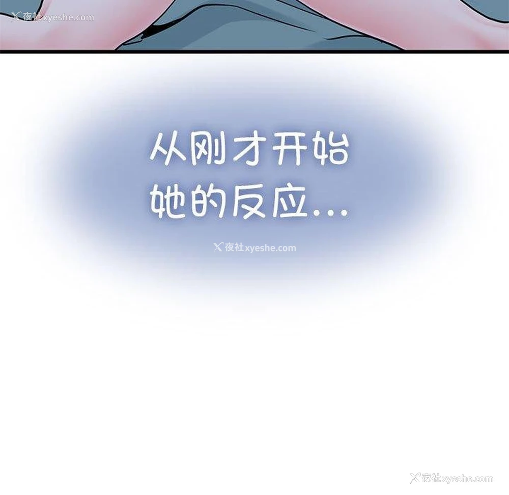 171P - 发小碰不得