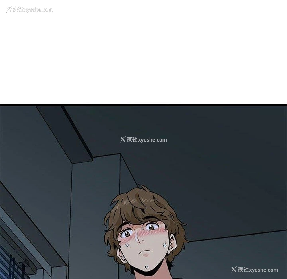 172P - 发小碰不得