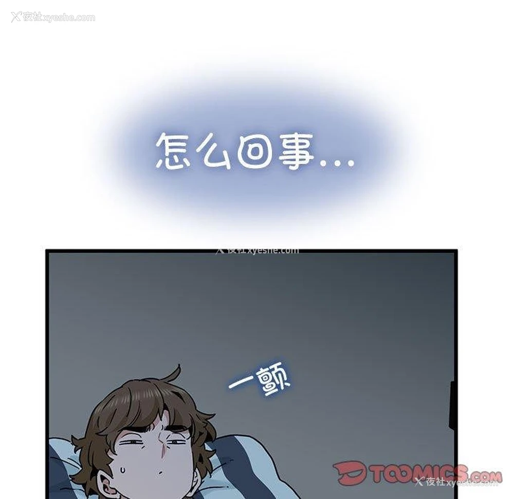 21P - 发小碰不得