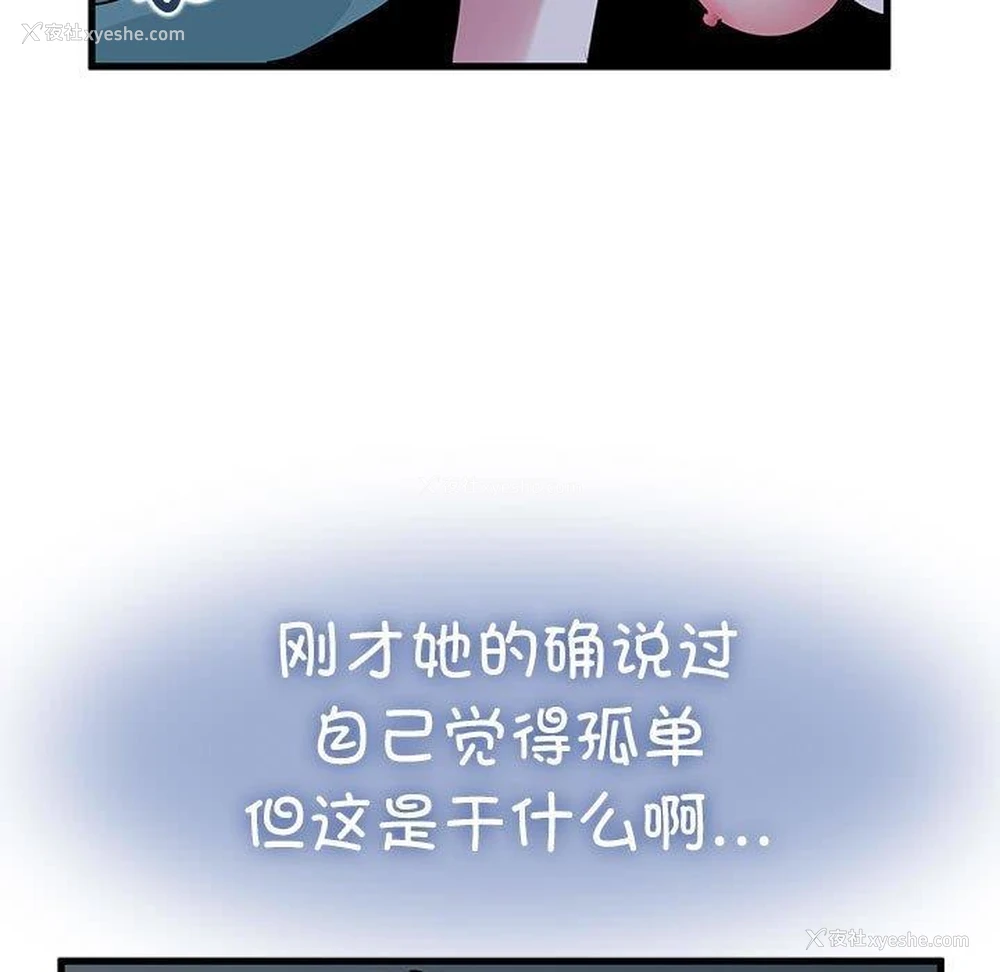 23P - 发小碰不得