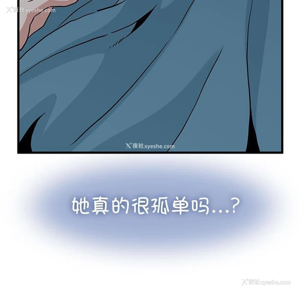 25P - 发小碰不得