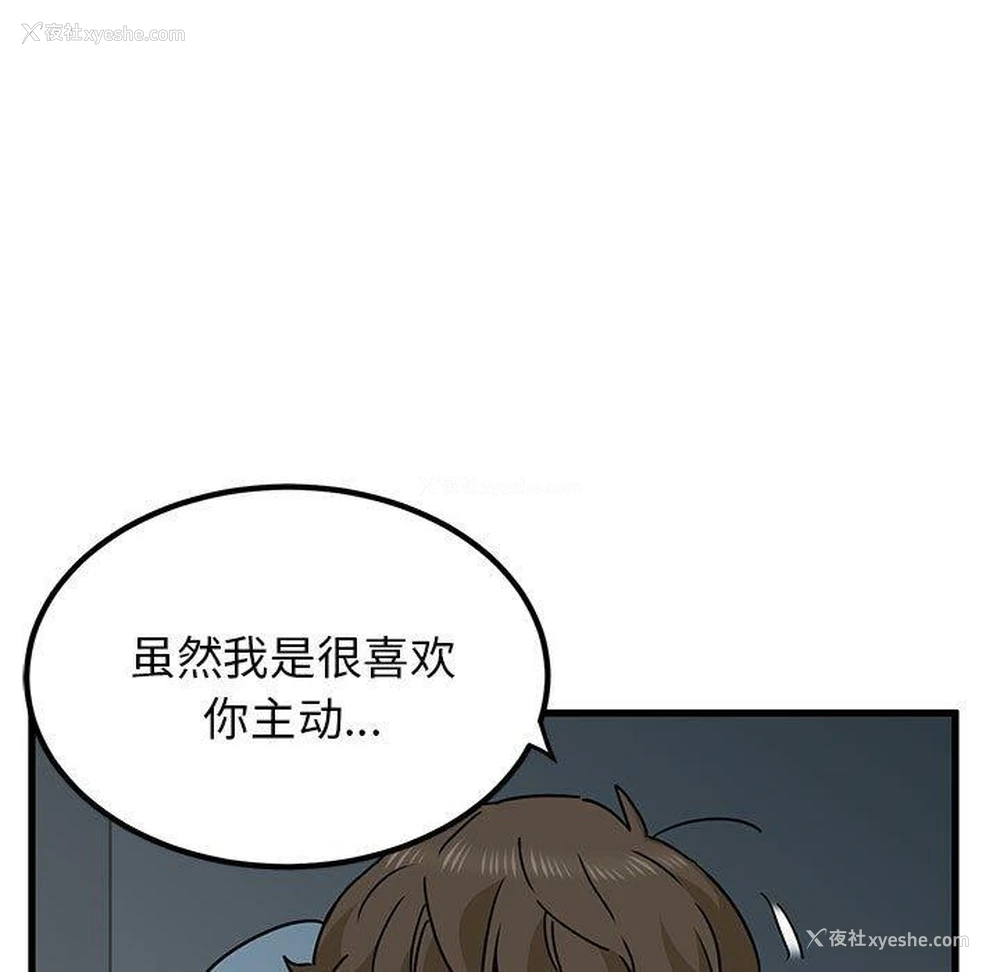 35P - 发小碰不得
