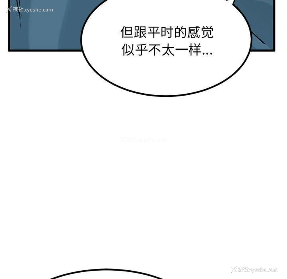 37P - 发小碰不得