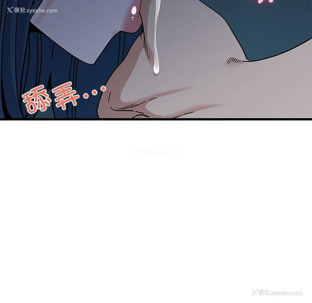 41P - 发小碰不得