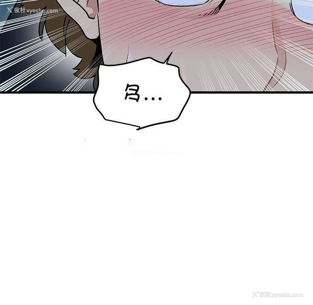 45P - 发小碰不得