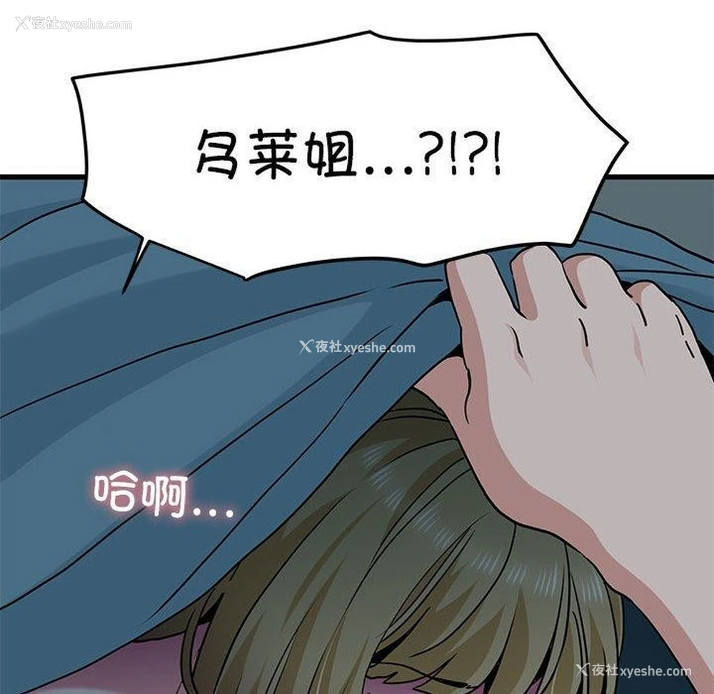 46P - 发小碰不得