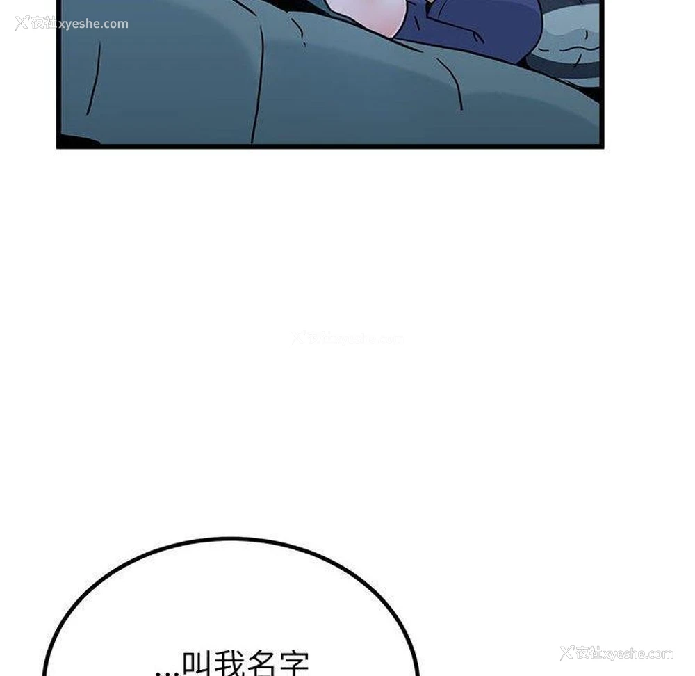 52P - 发小碰不得
