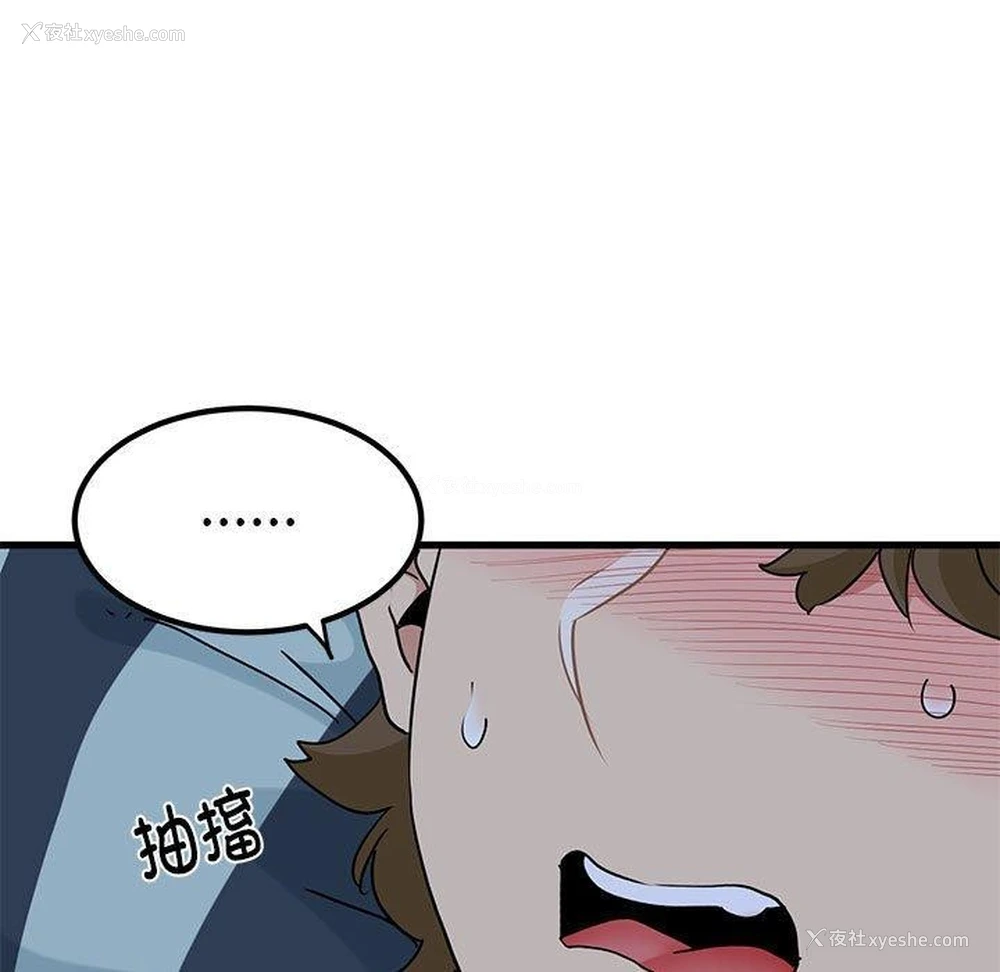 55P - 发小碰不得