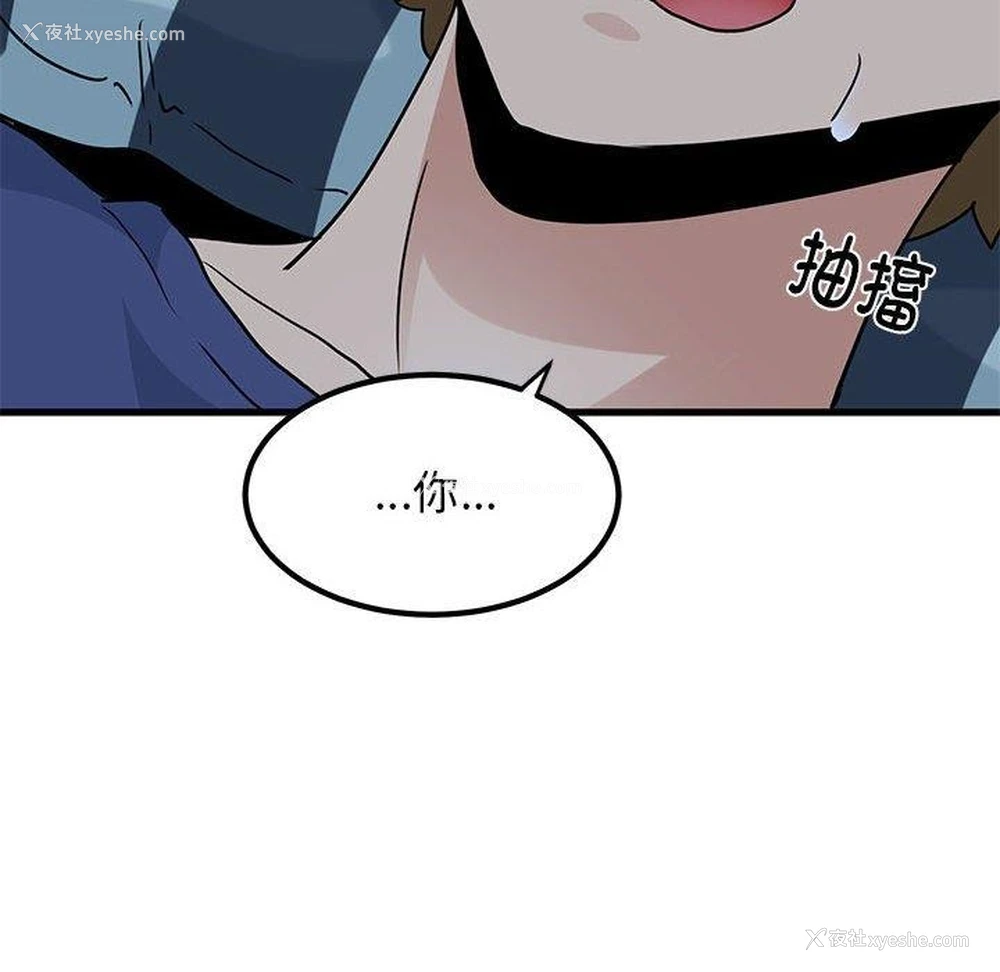 56P - 发小碰不得