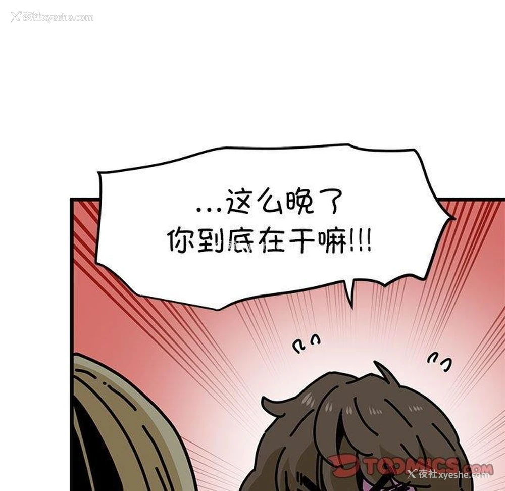 57P - 发小碰不得