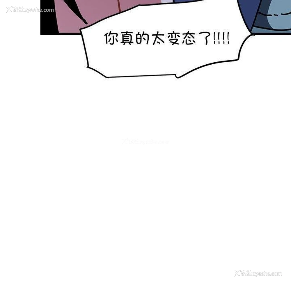 59P - 发小碰不得