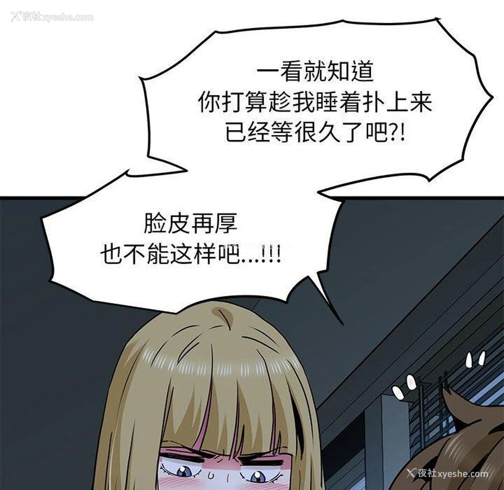 62P - 发小碰不得