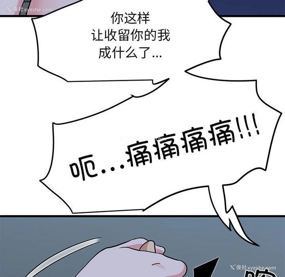 64P - 发小碰不得