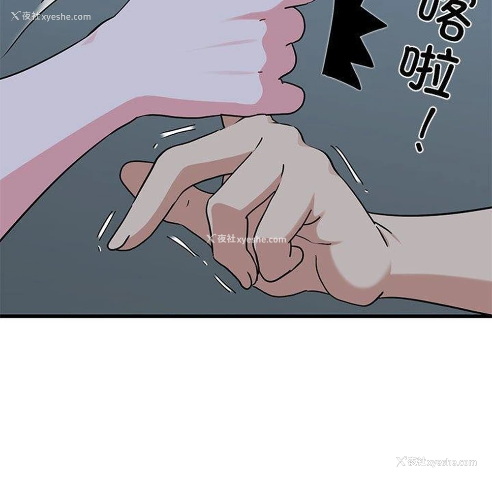 65P - 发小碰不得