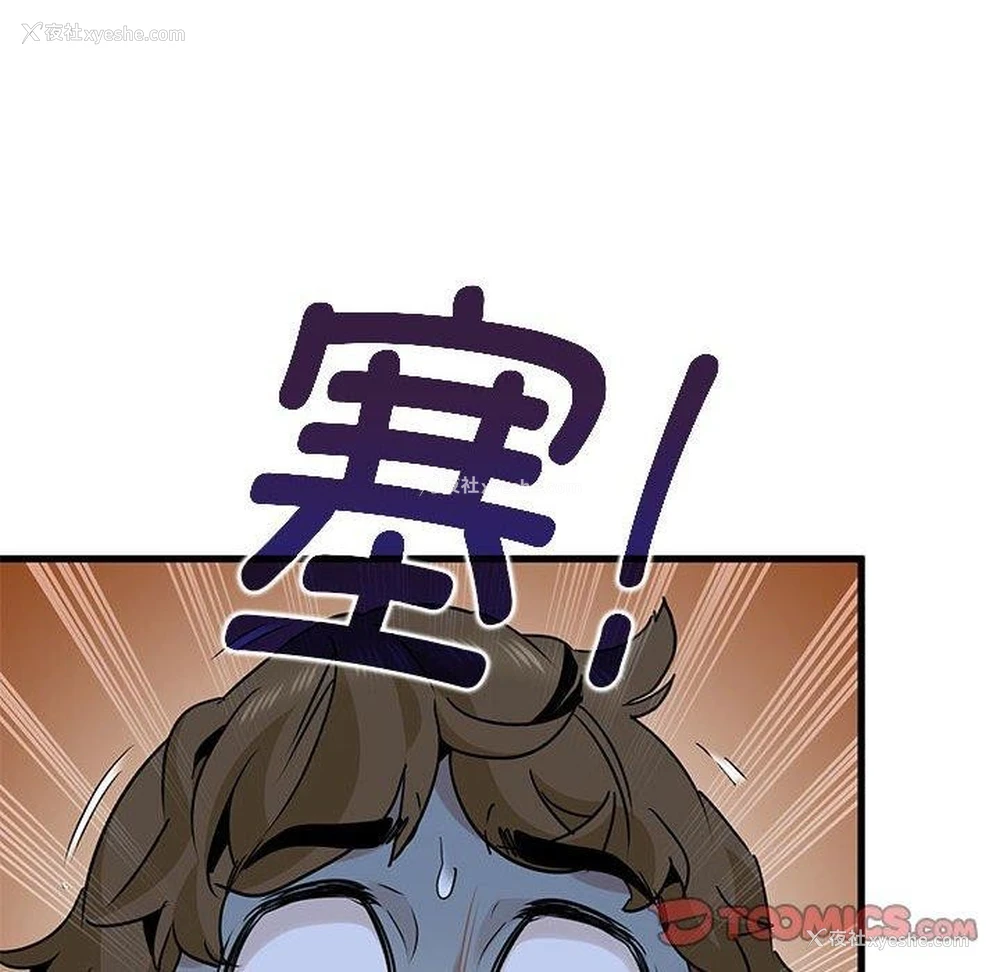 66P - 发小碰不得