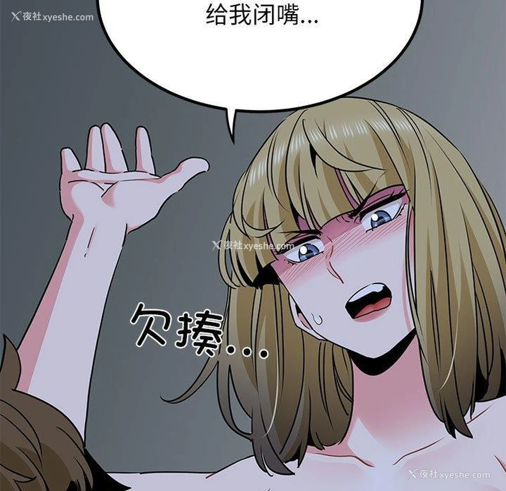 69P - 发小碰不得