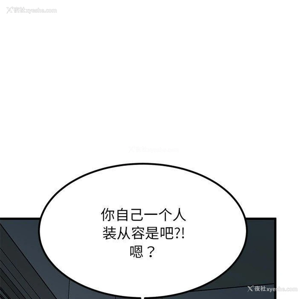 71P - 发小碰不得