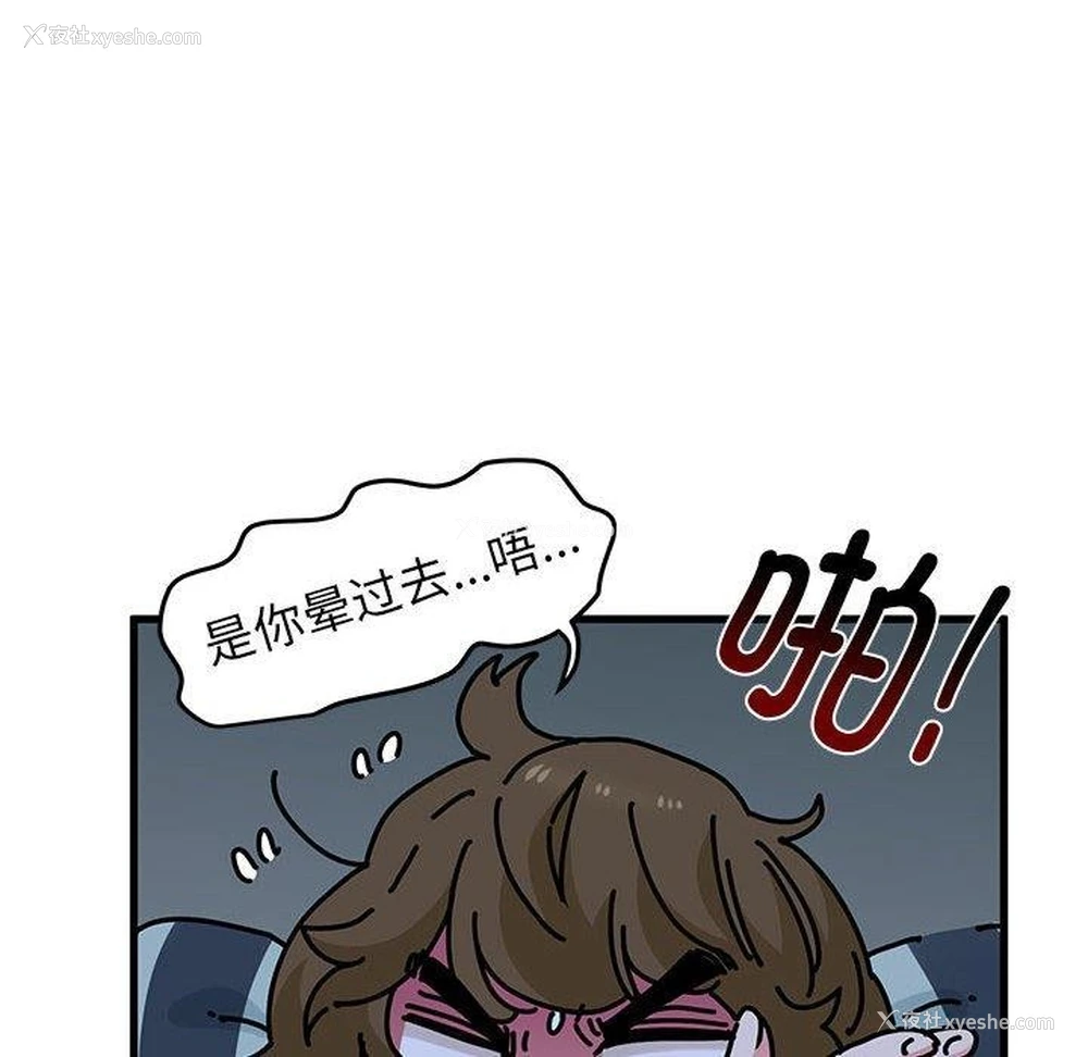 74P - 发小碰不得