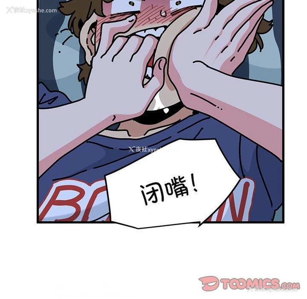 75P - 发小碰不得