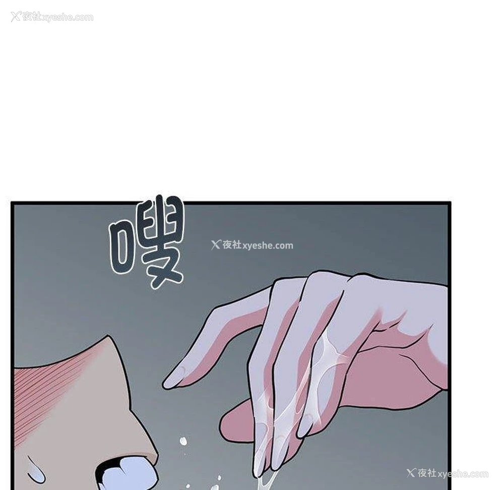 76P - 发小碰不得