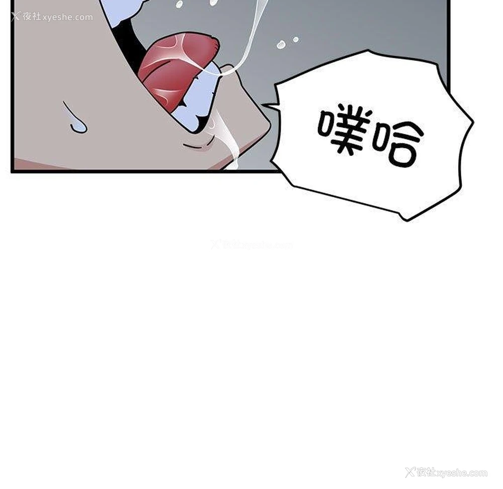 77P - 发小碰不得