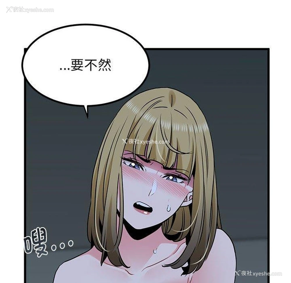 78P - 发小碰不得