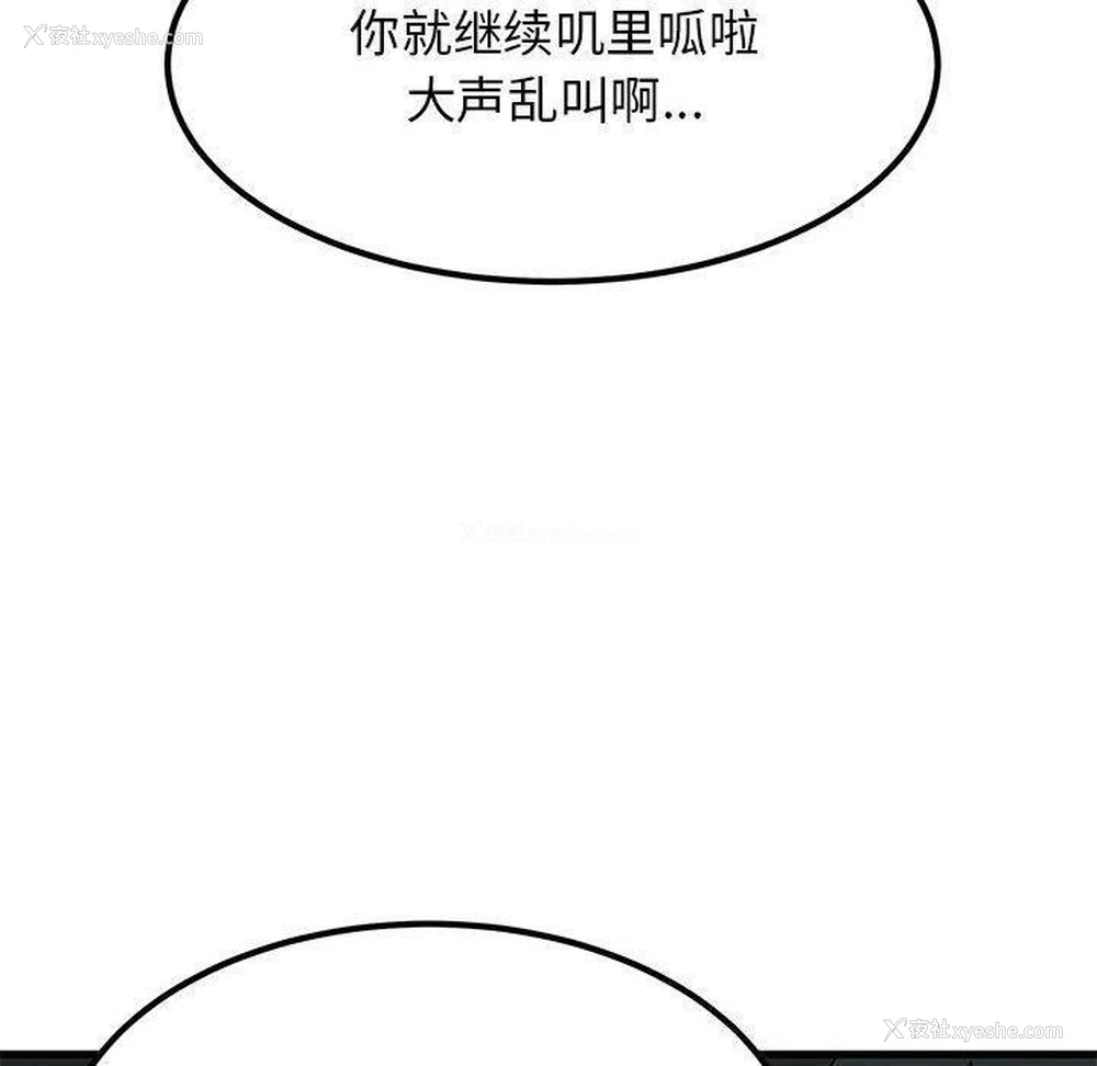 80P - 发小碰不得