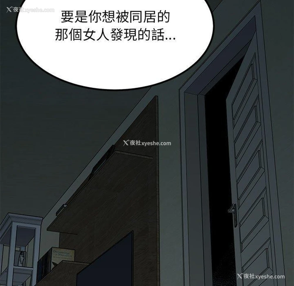 81P - 发小碰不得