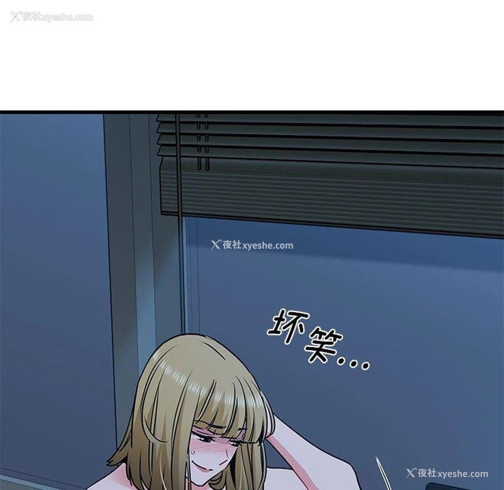83P - 发小碰不得
