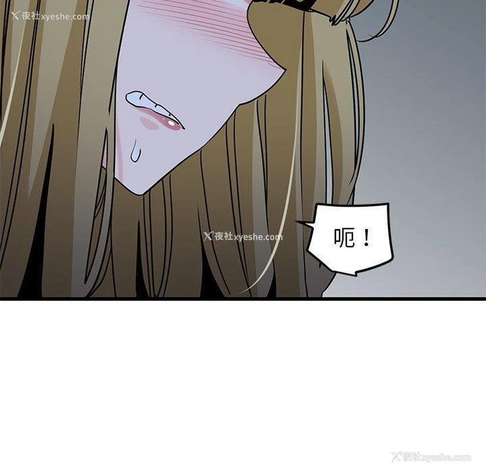 91P - 发小碰不得