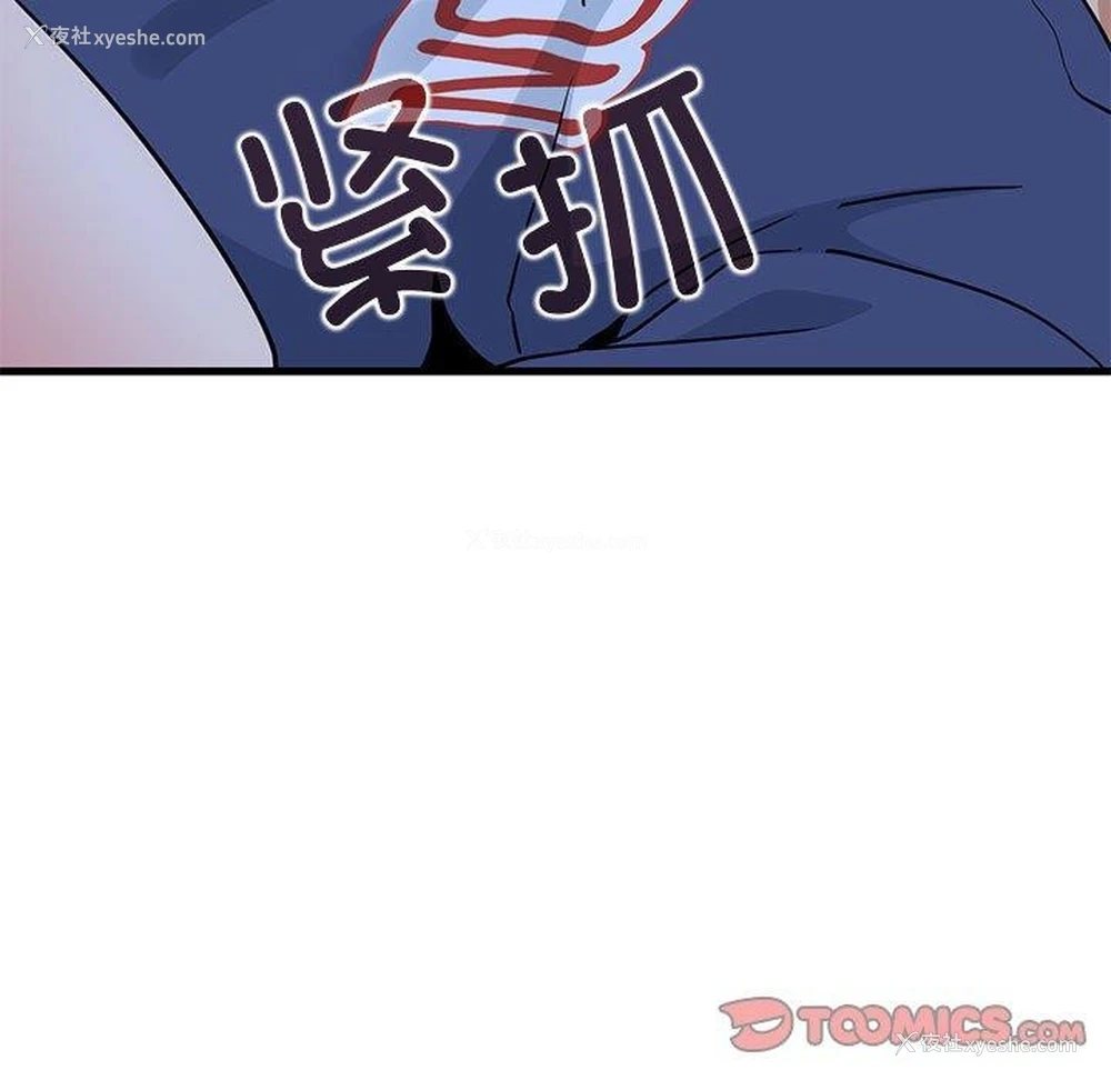 93P - 发小碰不得
