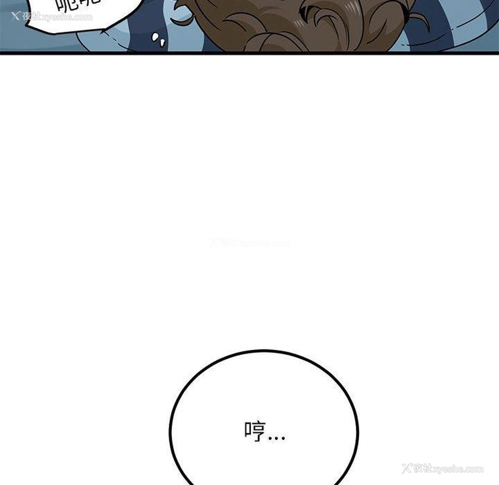 96P - 发小碰不得