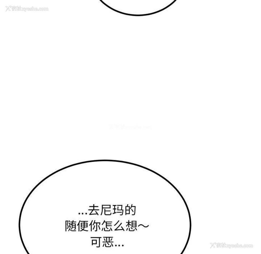 97P - 发小碰不得