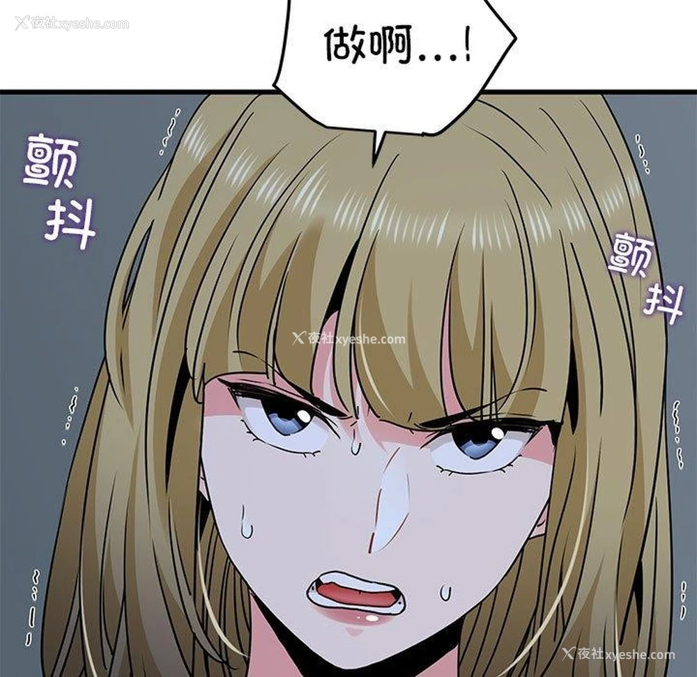 115P - 发小碰不得