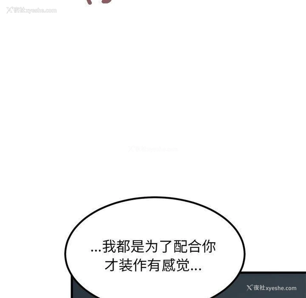 121P - 发小碰不得