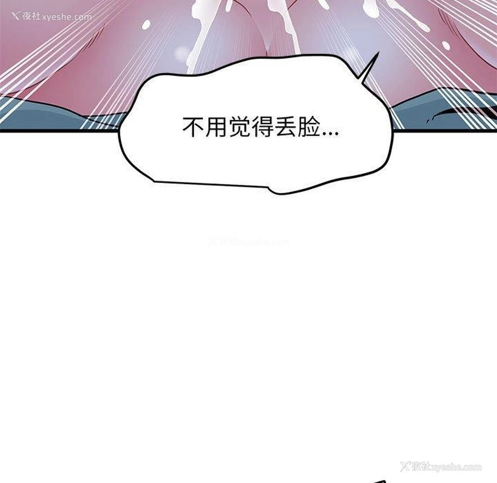 125P - 发小碰不得