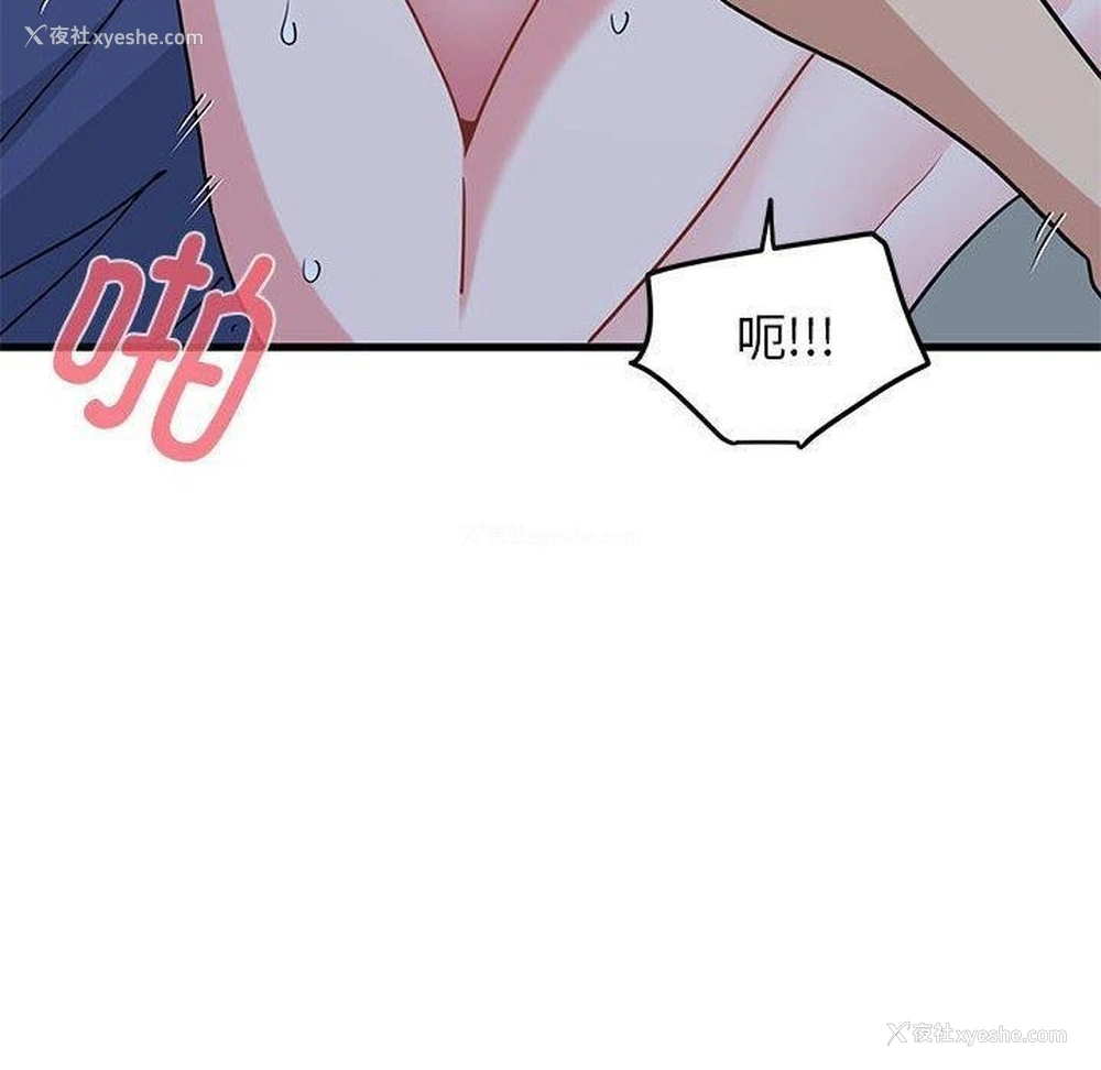 130P - 发小碰不得