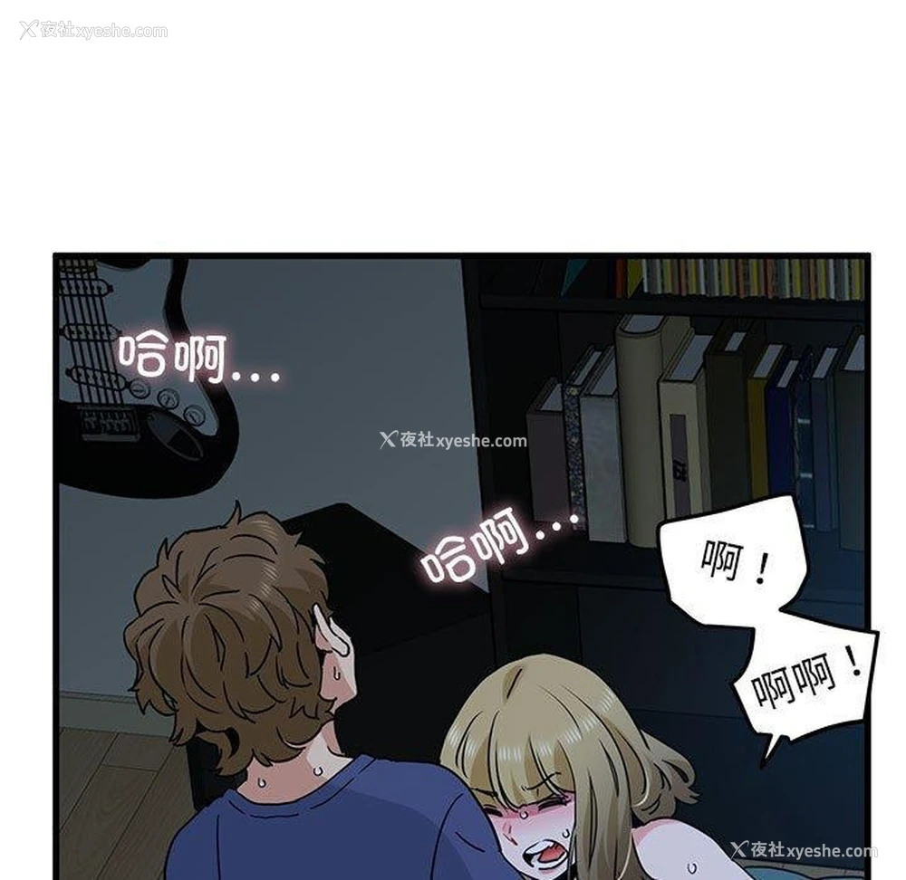 131P - 发小碰不得