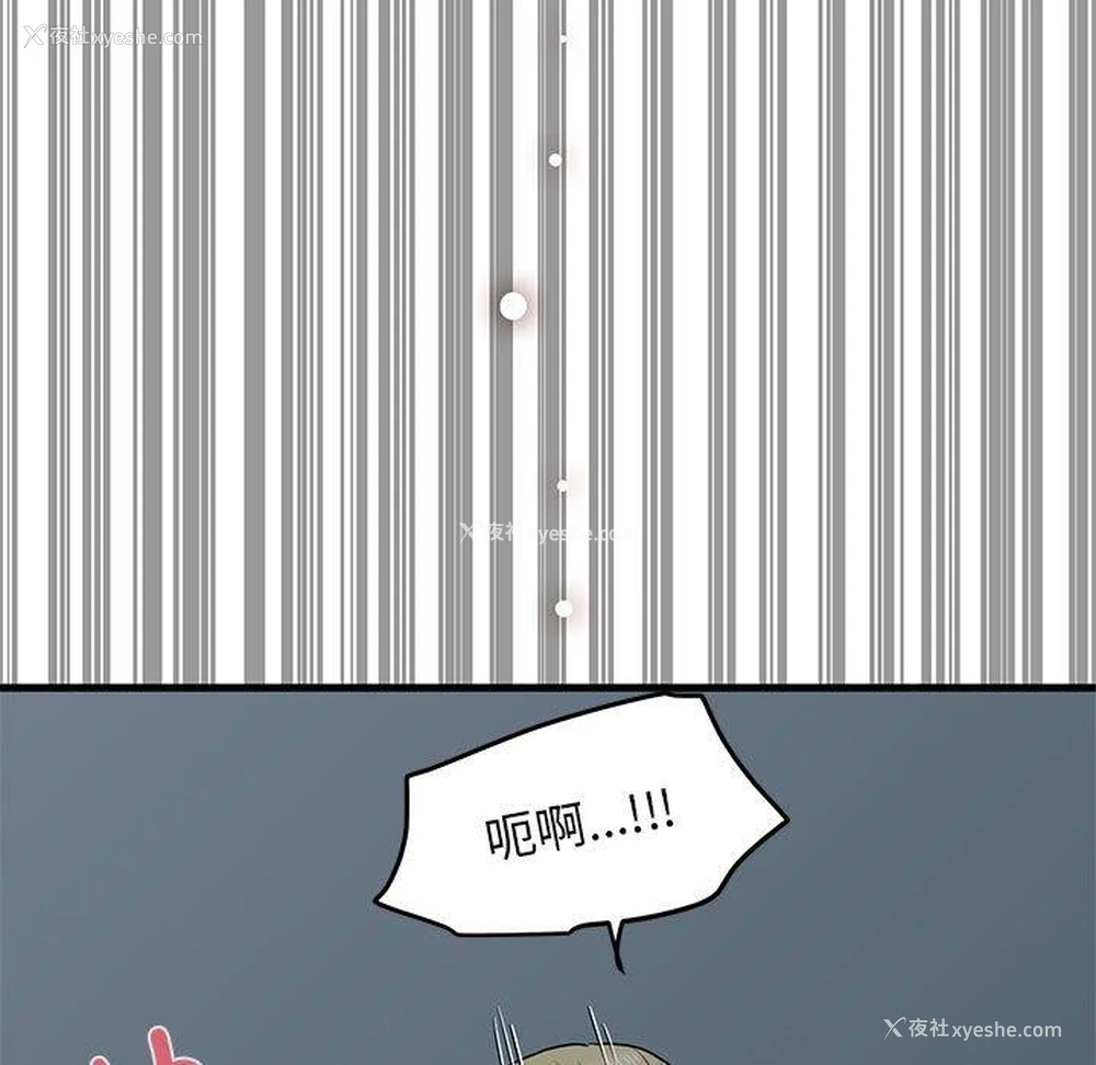 143P - 发小碰不得