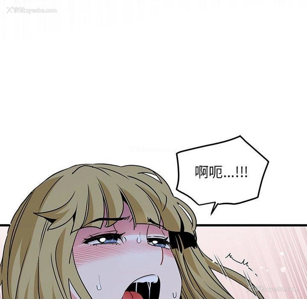 146P - 发小碰不得