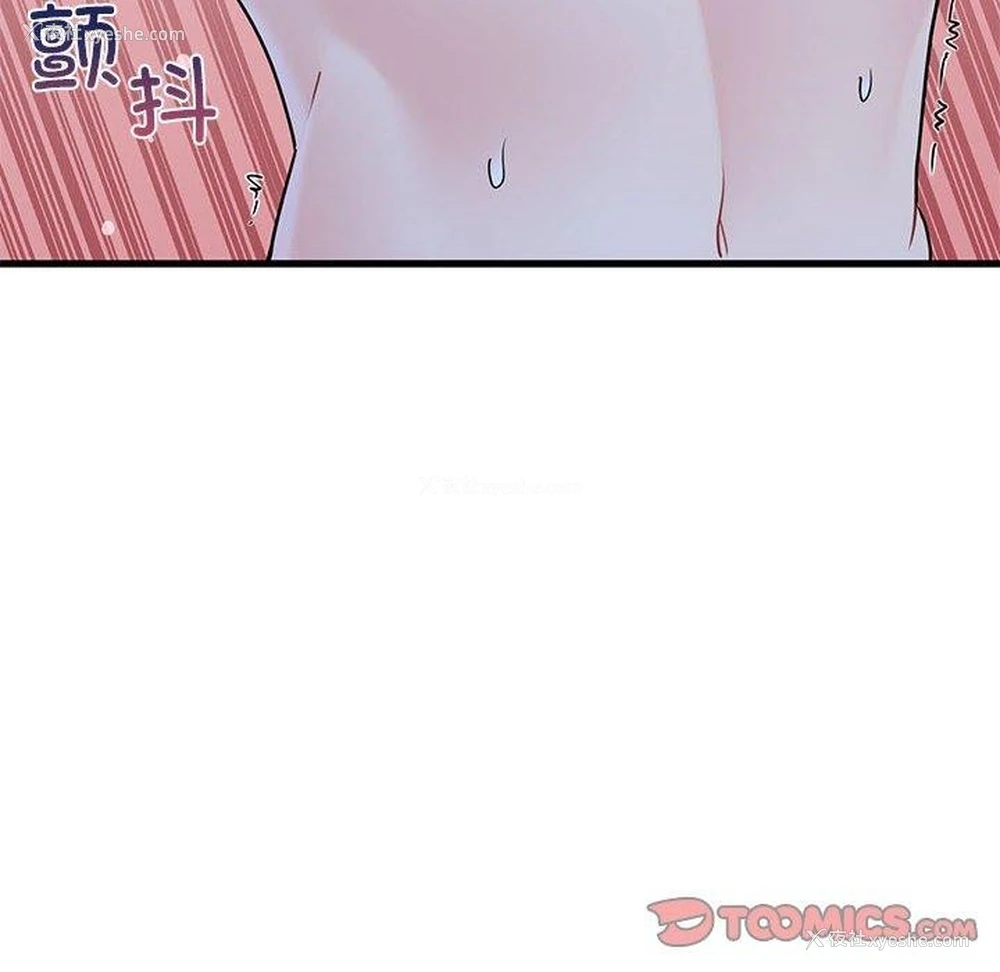 148P - 发小碰不得
