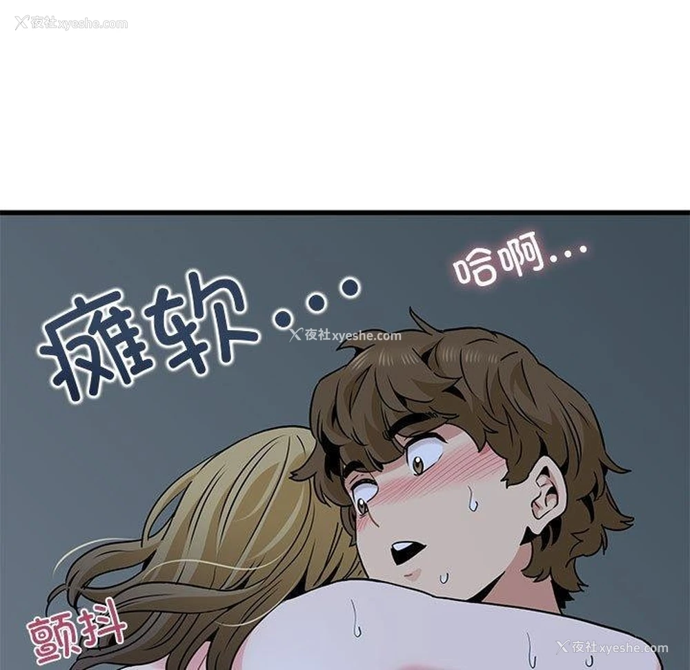 149P - 发小碰不得