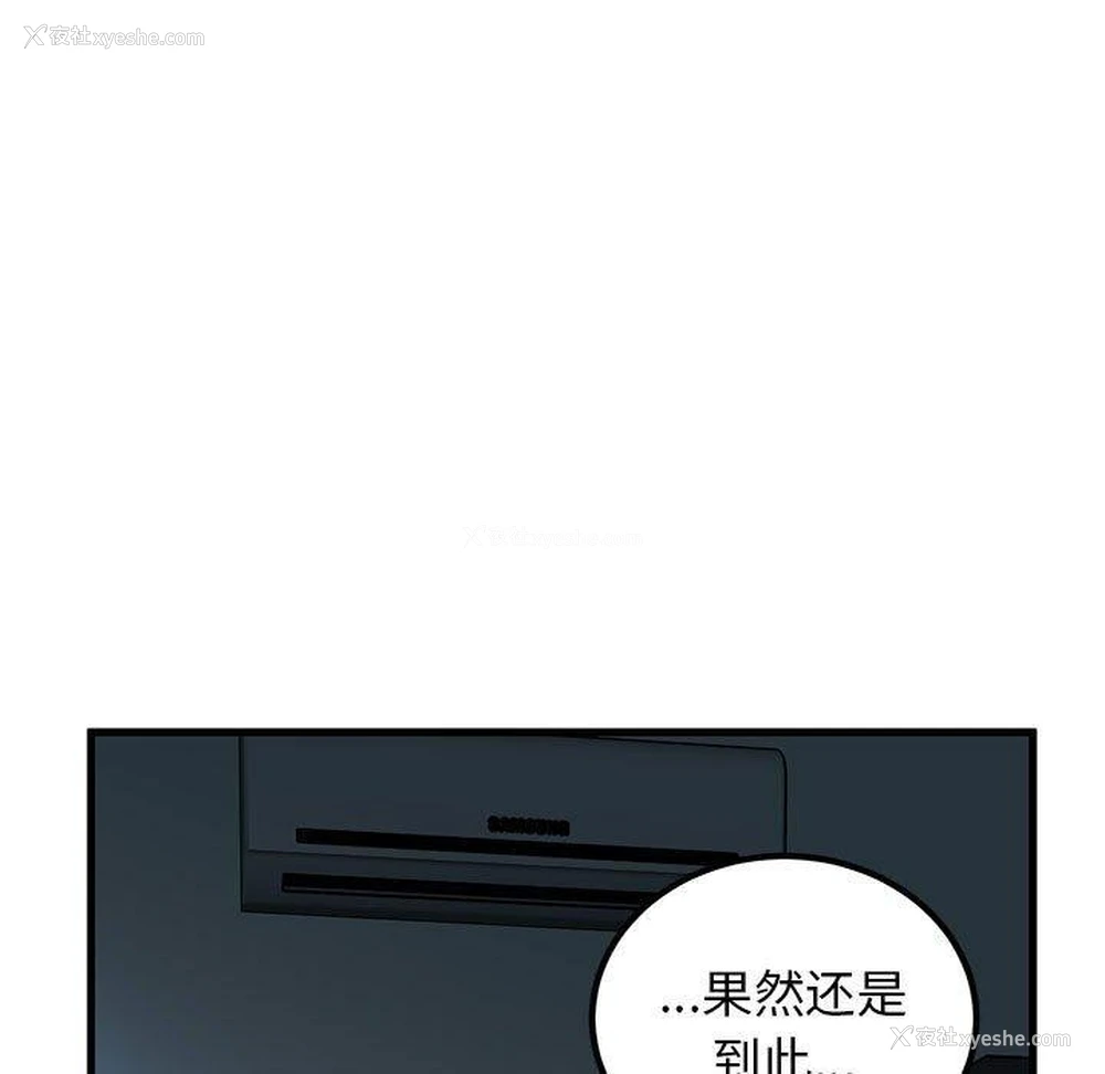 151P - 发小碰不得