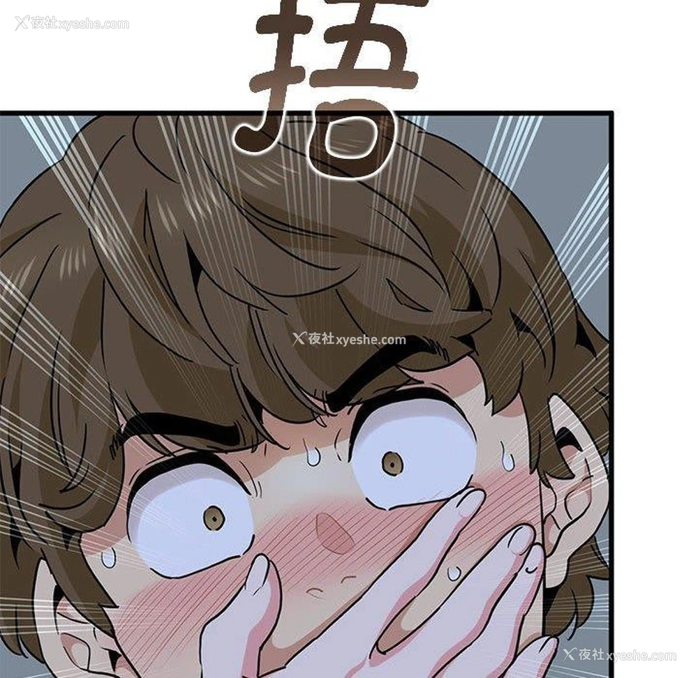 154P - 发小碰不得