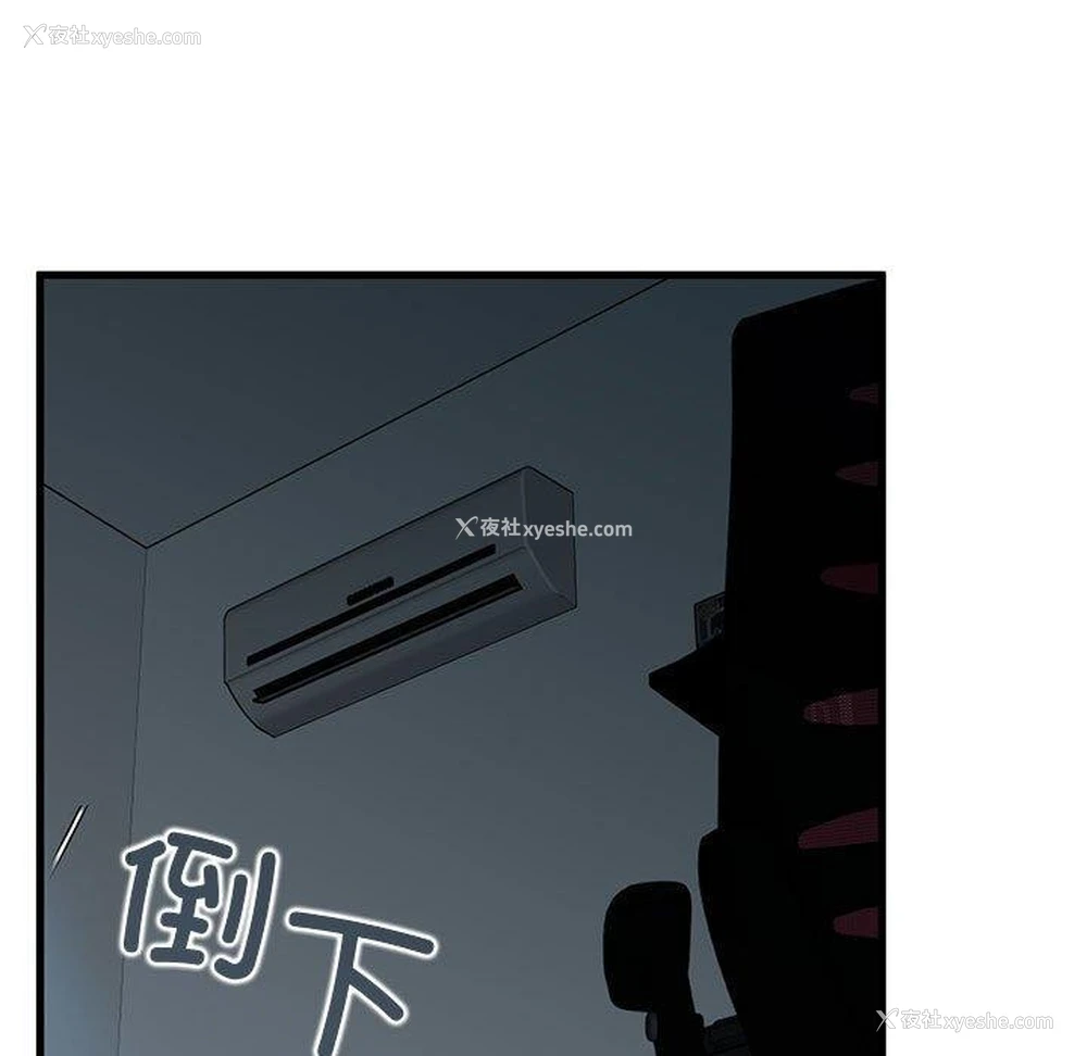 161P - 发小碰不得