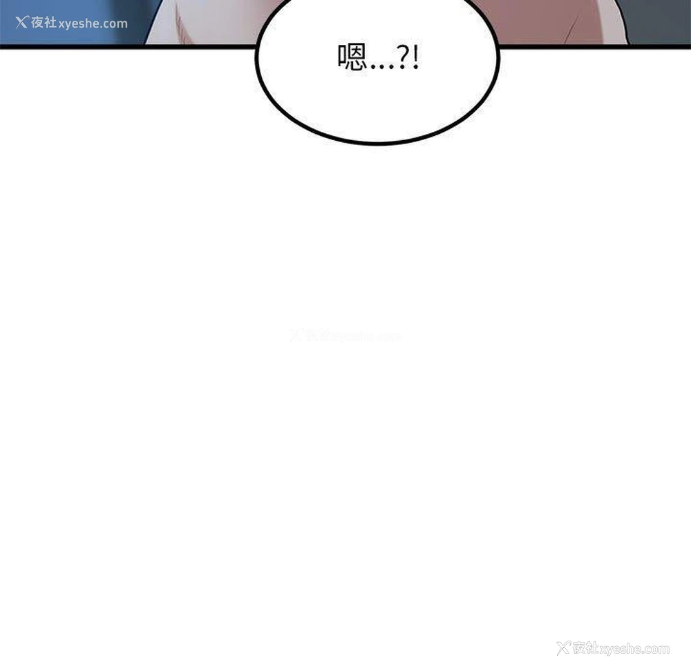 167P - 发小碰不得