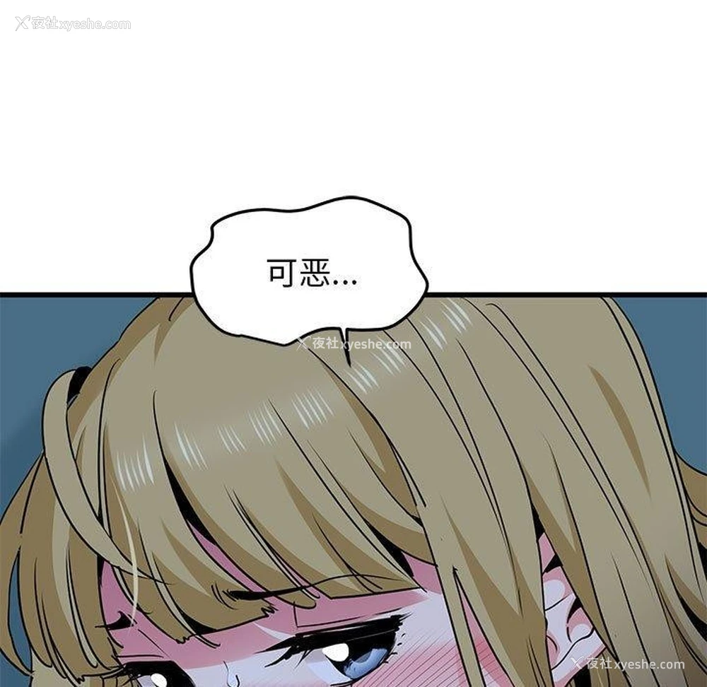 171P - 发小碰不得