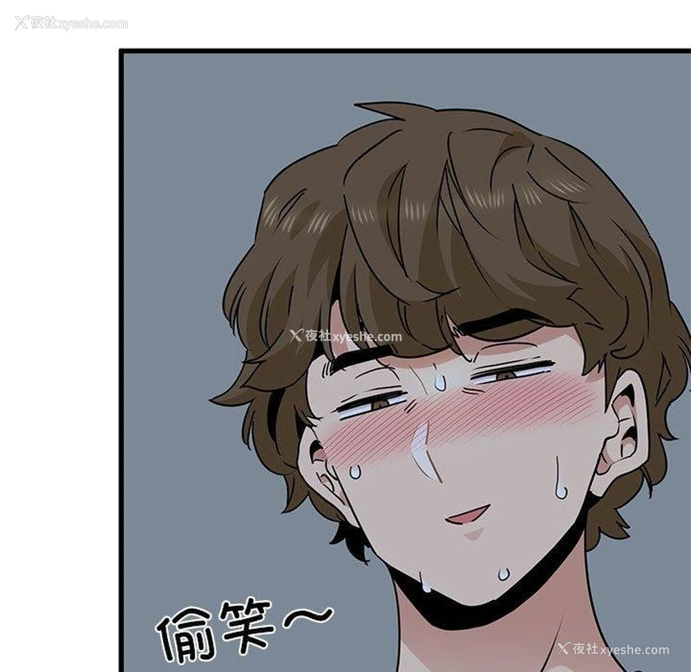 21P - 发小碰不得