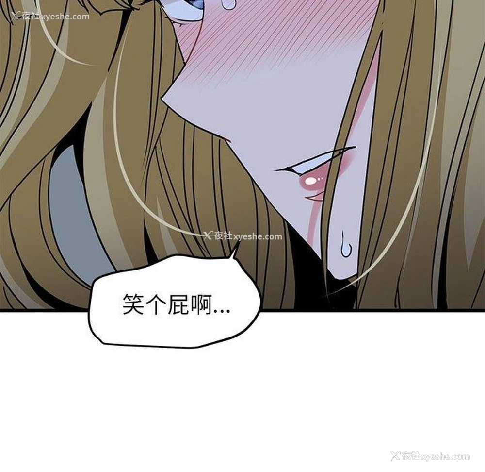 24P - 发小碰不得