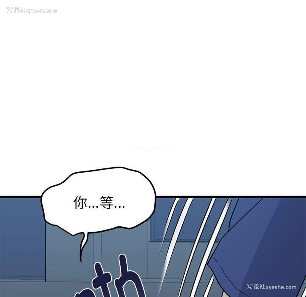 25P - 发小碰不得